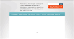 Desktop Screenshot of nbbs.ru
