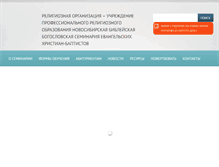 Tablet Screenshot of nbbs.ru